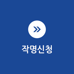 작명신청